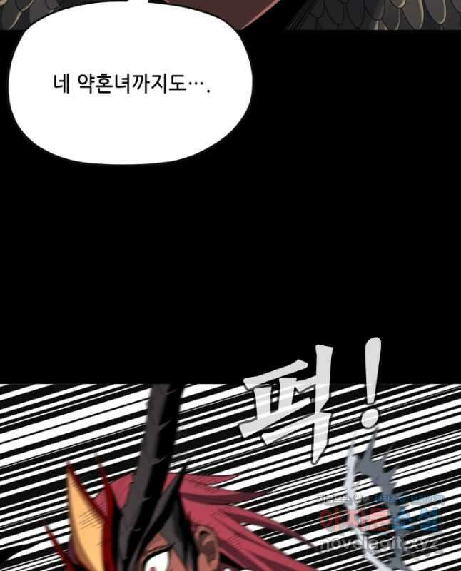 악역이지만 즐겁습니다 62화 30