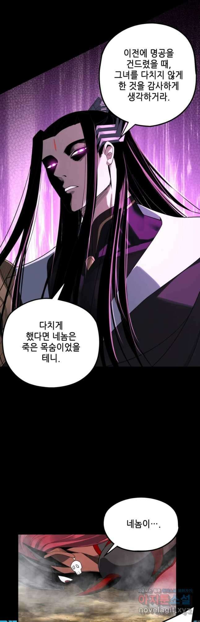 악역이지만 즐겁습니다 62화 32