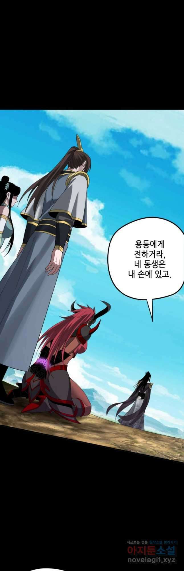 악역이지만 즐겁습니다 62화 35