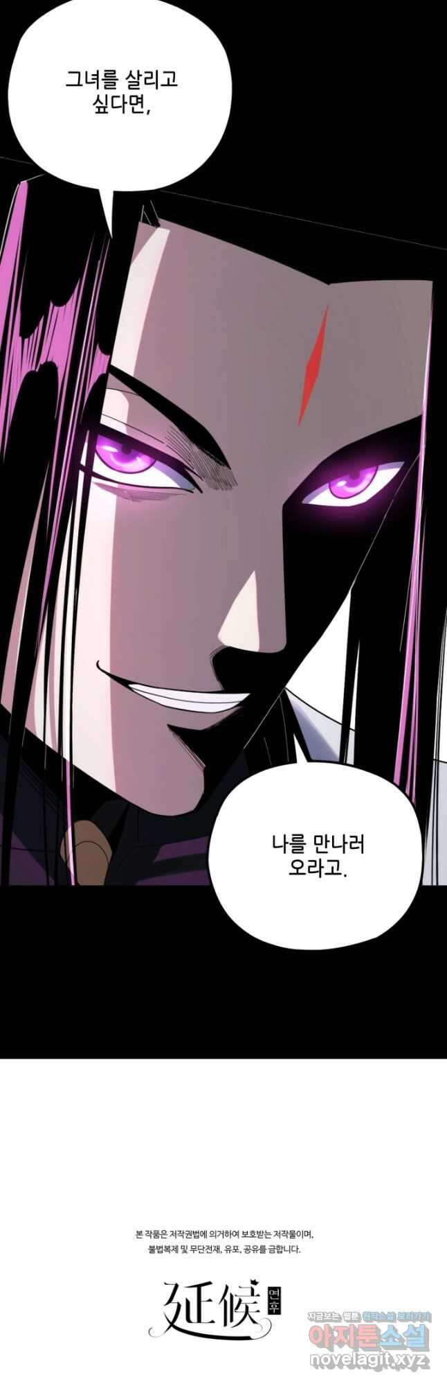 악역이지만 즐겁습니다 62화 36