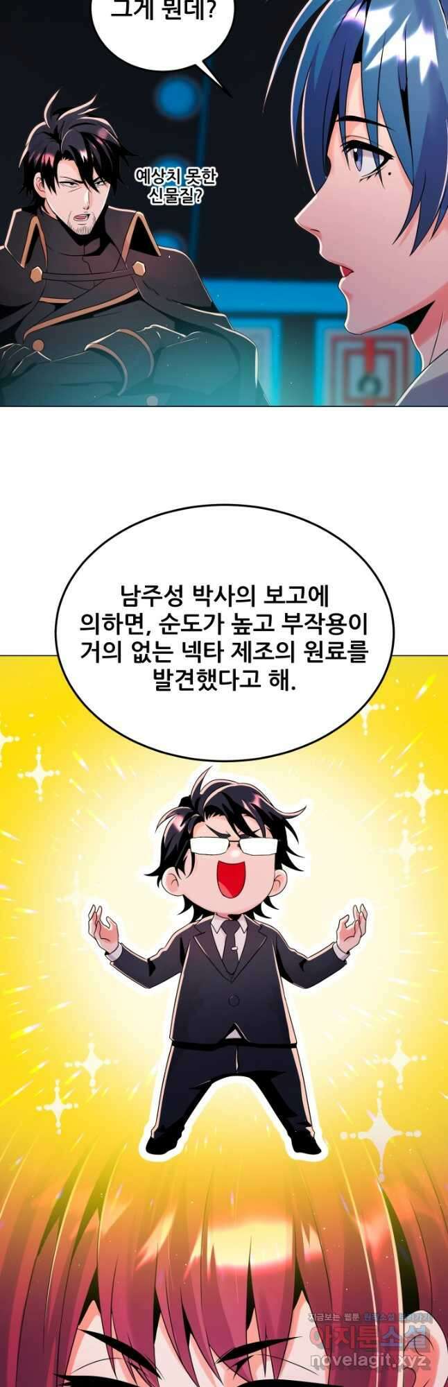 전신의 강림 39화 휴재, 연재중단 3