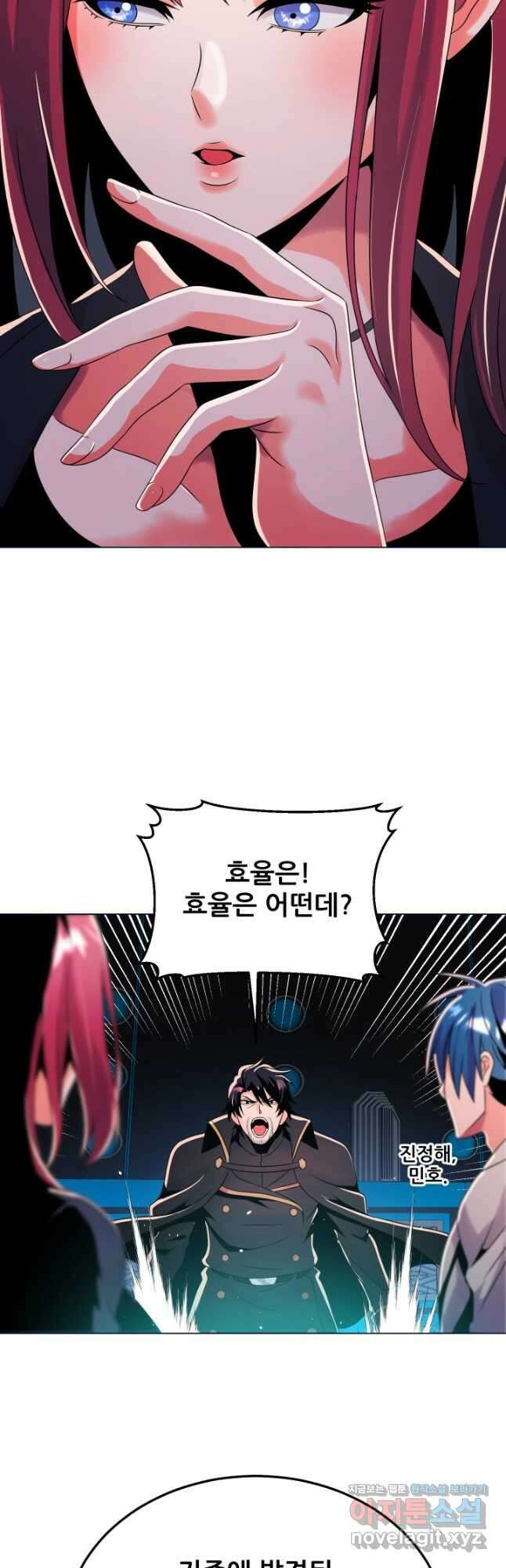 전신의 강림 39화 휴재, 연재중단 4