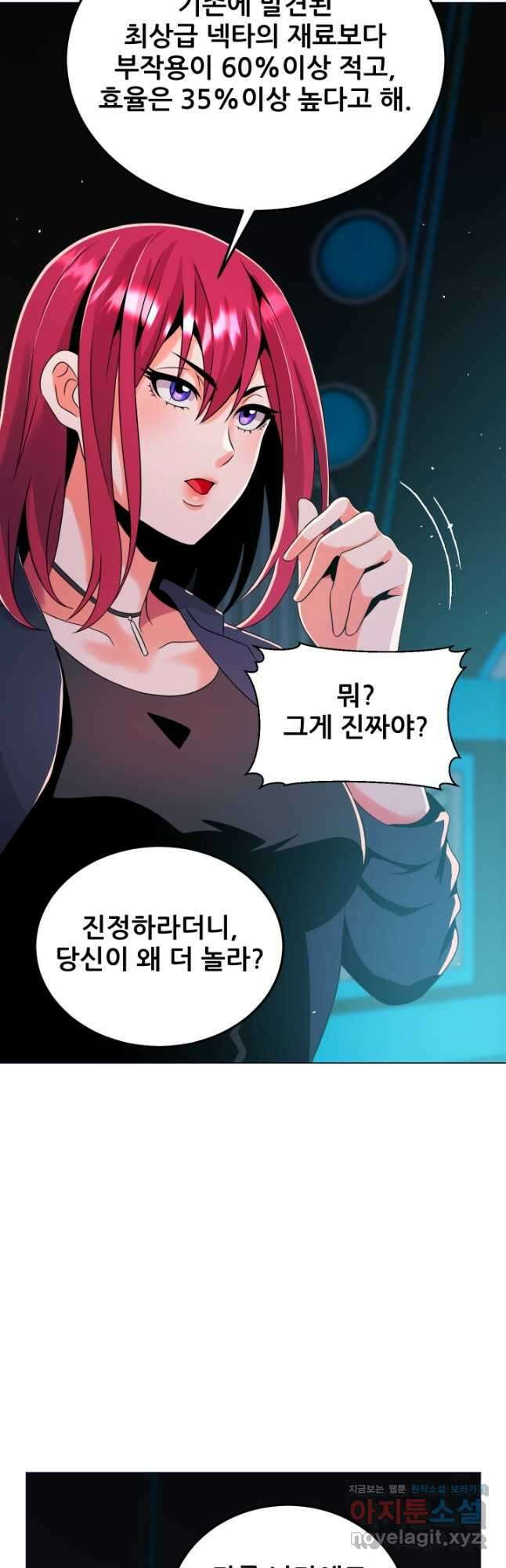 전신의 강림 39화 휴재, 연재중단 5