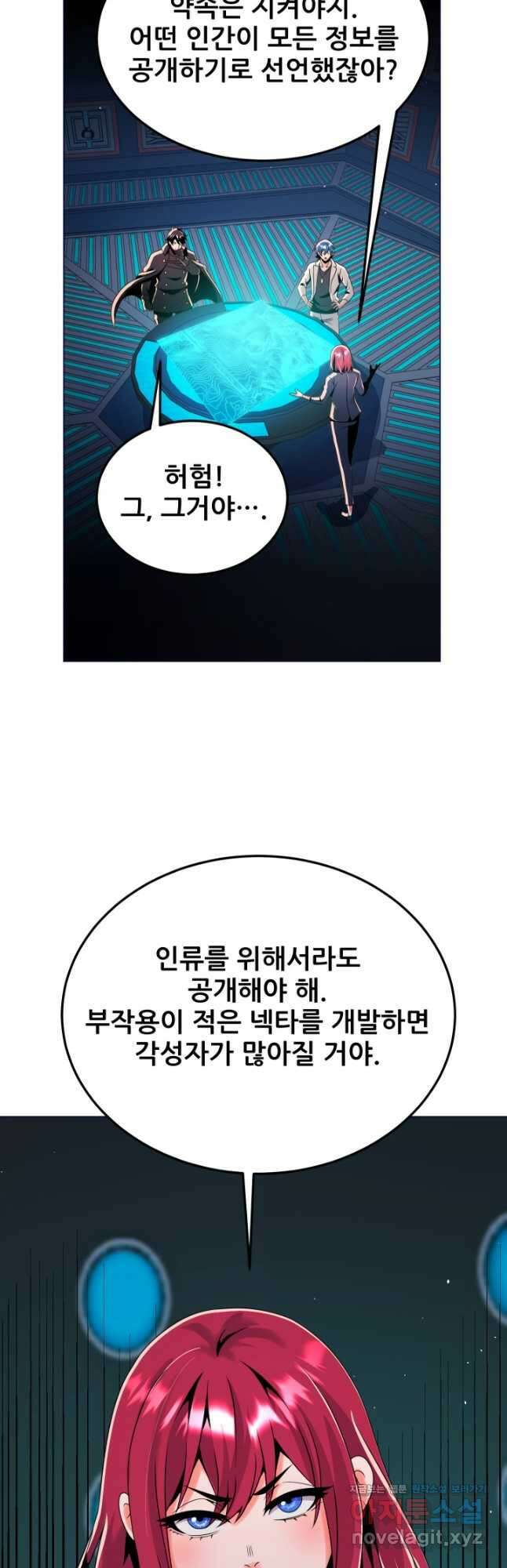 전신의 강림 39화 휴재, 연재중단 7