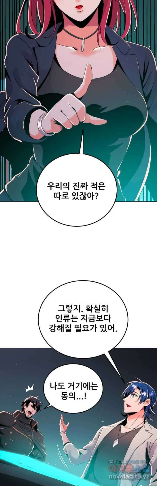 전신의 강림 39화 휴재, 연재중단 8