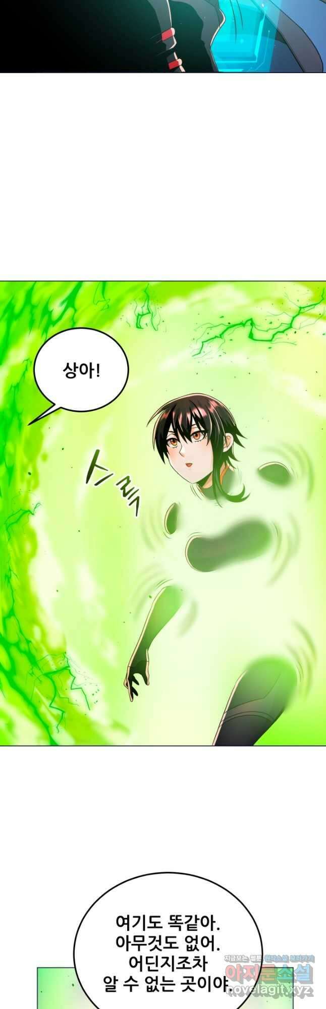 전신의 강림 39화 휴재, 연재중단 16
