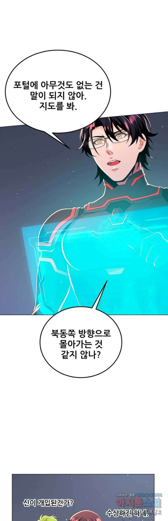전신의 강림 39화 휴재, 연재중단 18