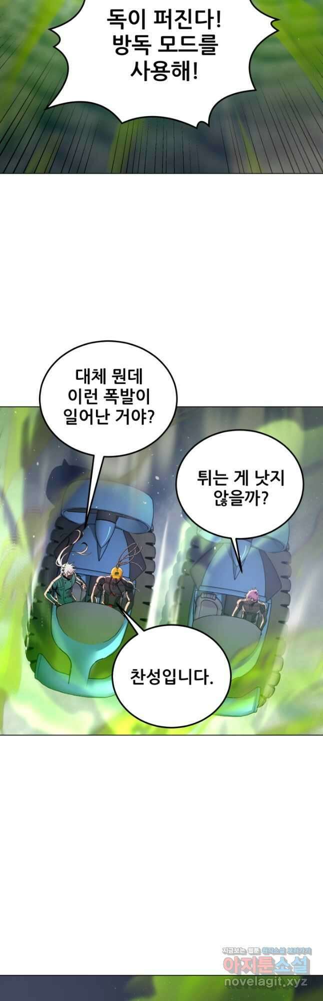 전신의 강림 39화 휴재, 연재중단 42