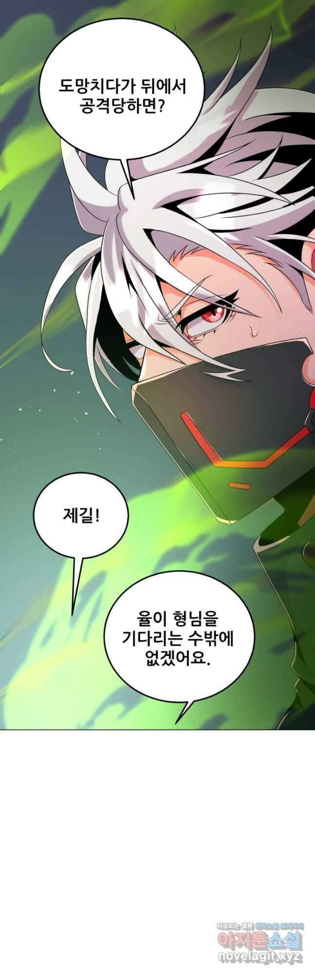 전신의 강림 39화 휴재, 연재중단 43