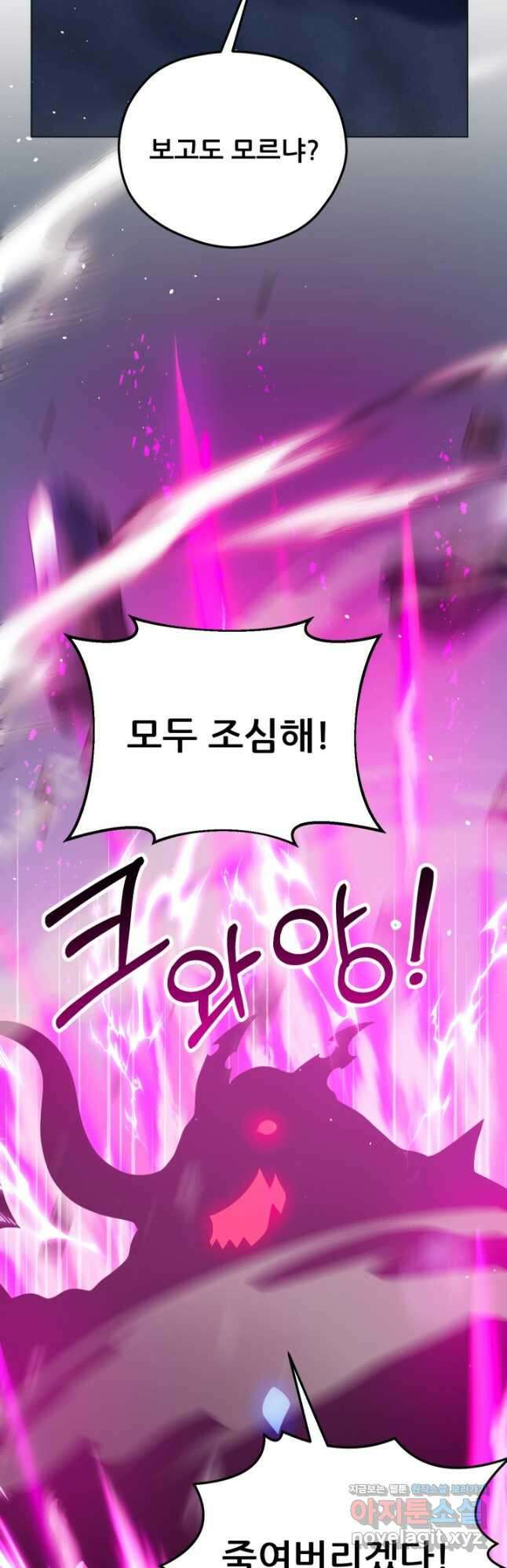 전신의 강림 39화 휴재, 연재중단 56
