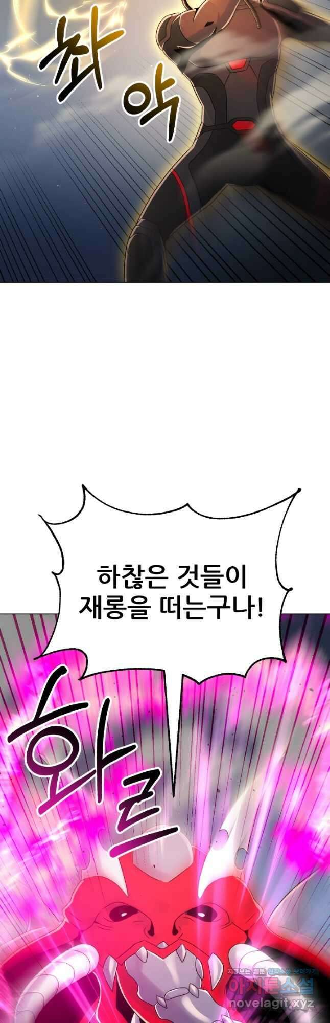 전신의 강림 39화 휴재, 연재중단 61