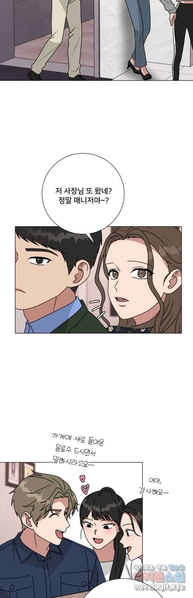 오만한 그 남자의 여비서 47화 3