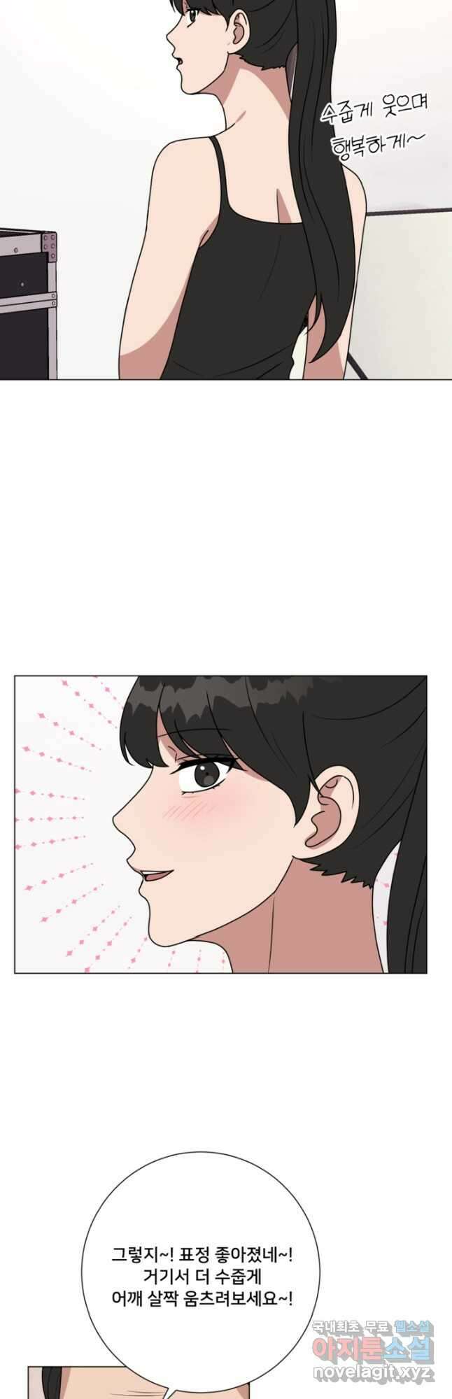오만한 그 남자의 여비서 47화 5