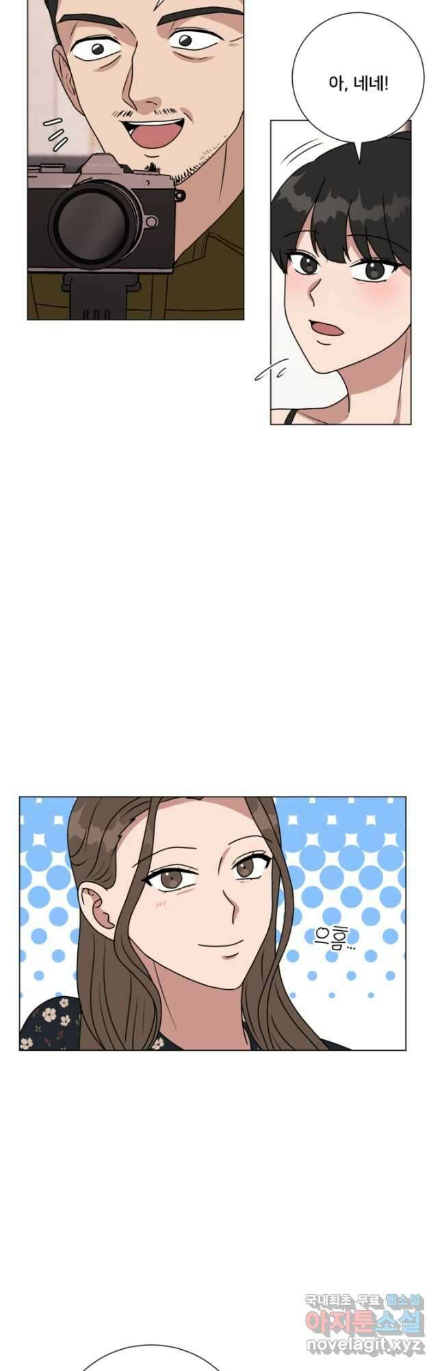 오만한 그 남자의 여비서 47화 6