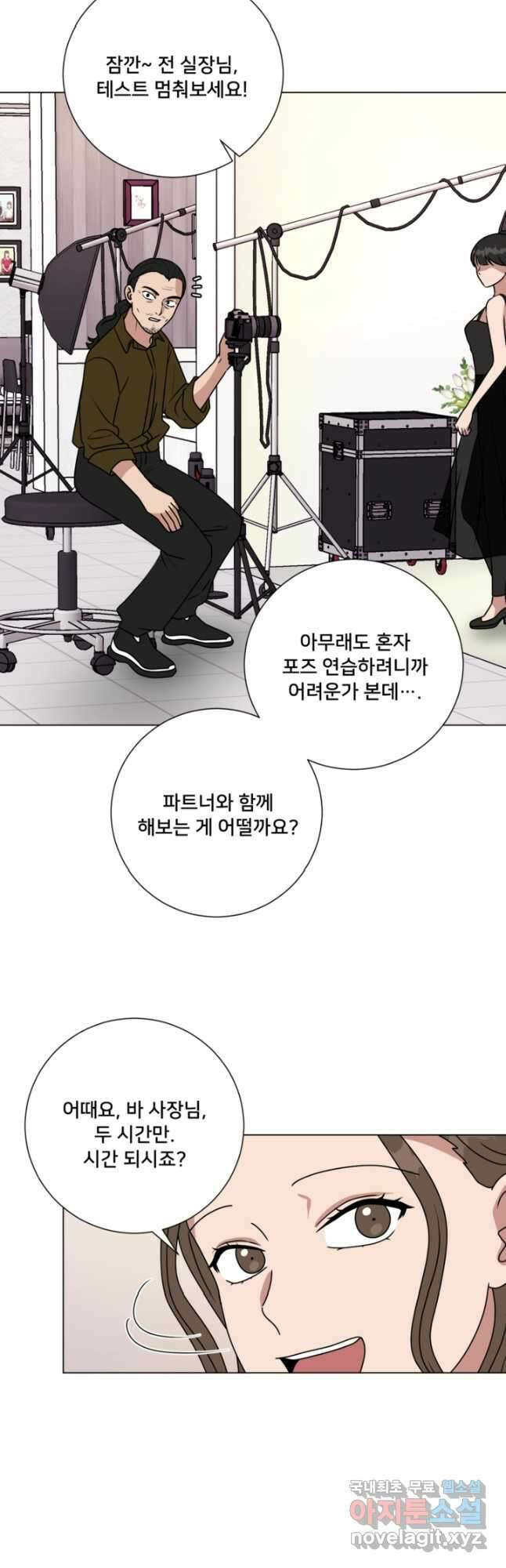 오만한 그 남자의 여비서 47화 7