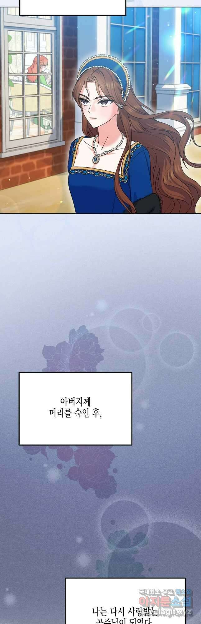 렐름 오브 퀸 -여왕의 영역- 47화 2
