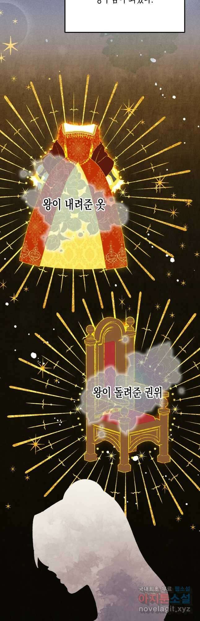 렐름 오브 퀸 -여왕의 영역- 47화 3