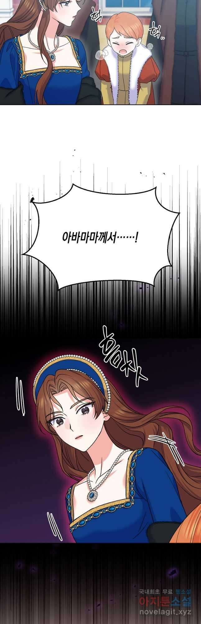 렐름 오브 퀸 -여왕의 영역- 47화 6