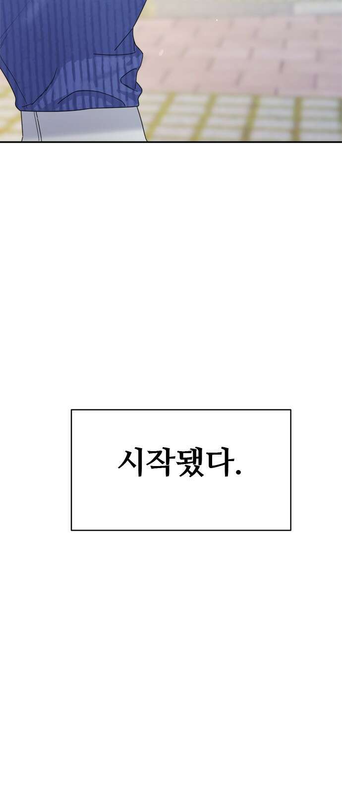커플브레이커 16화 복수 시작!(2) 3