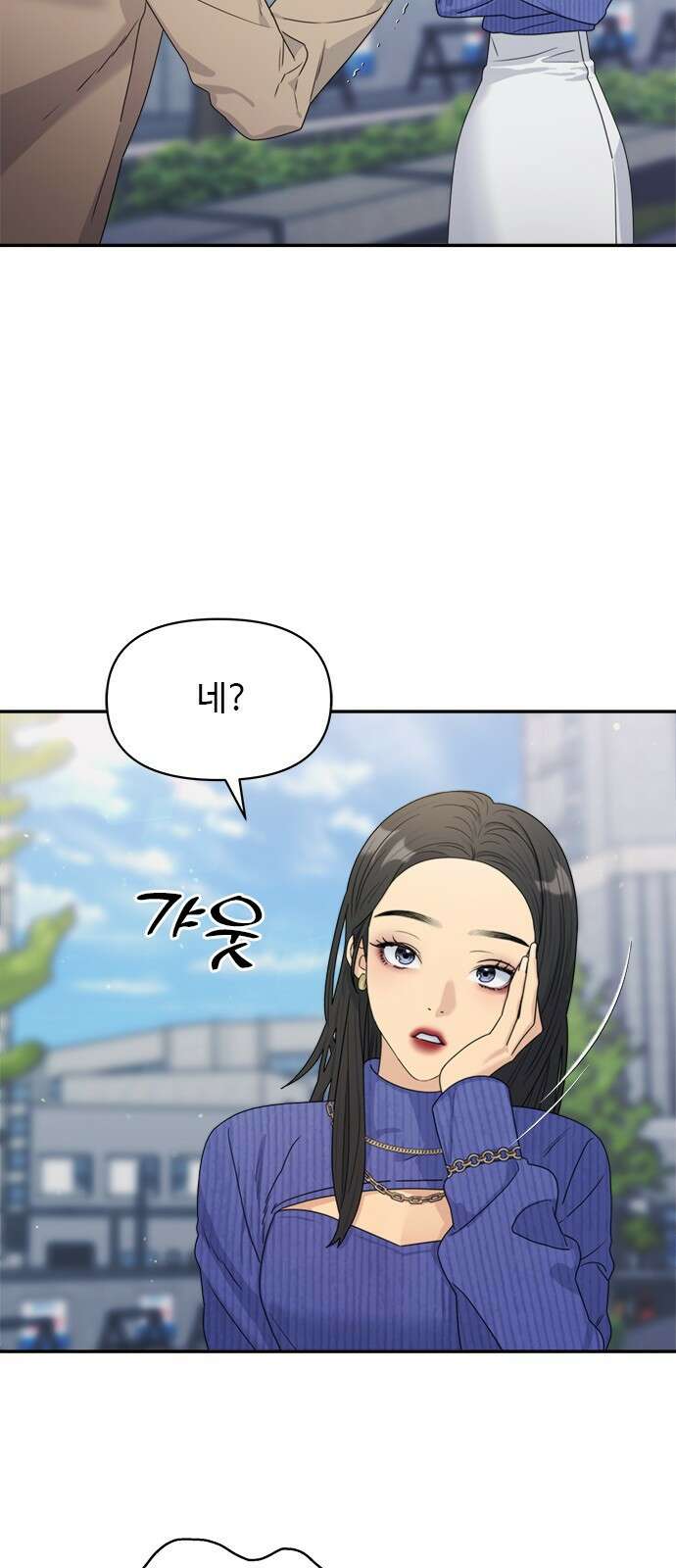 커플브레이커 16화 복수 시작!(2) 9