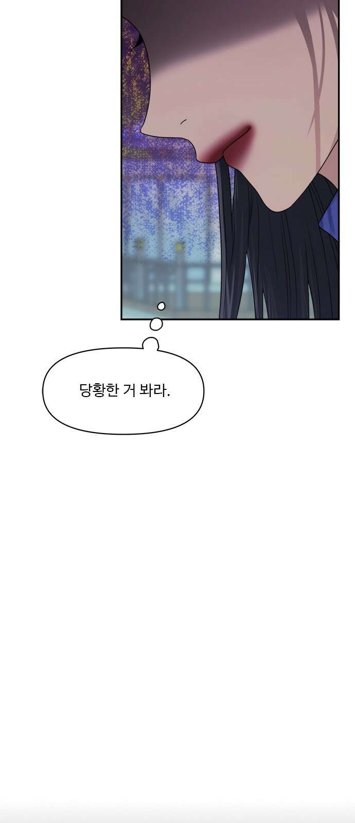 커플브레이커 16화 복수 시작!(2) 16
