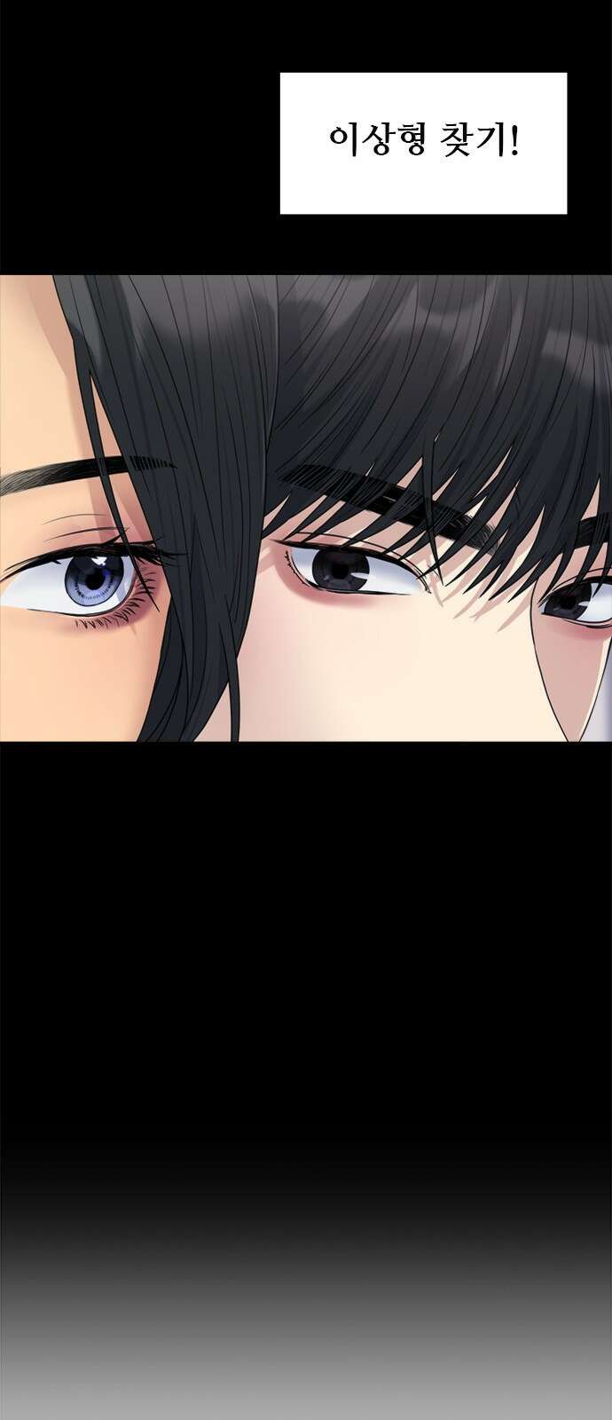커플브레이커 16화 복수 시작!(2) 18