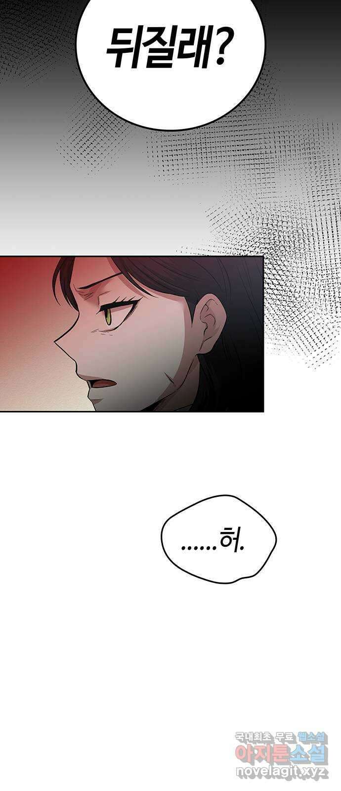 미드우트 37화 : 7팀과 8팀(1) 5