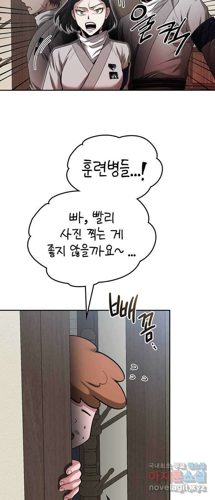 미드우트 37화 : 7팀과 8팀(1) 8