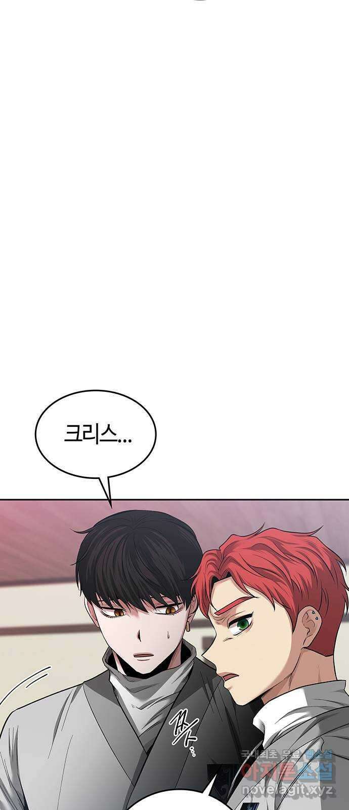 미드우트 37화 : 7팀과 8팀(1) 10