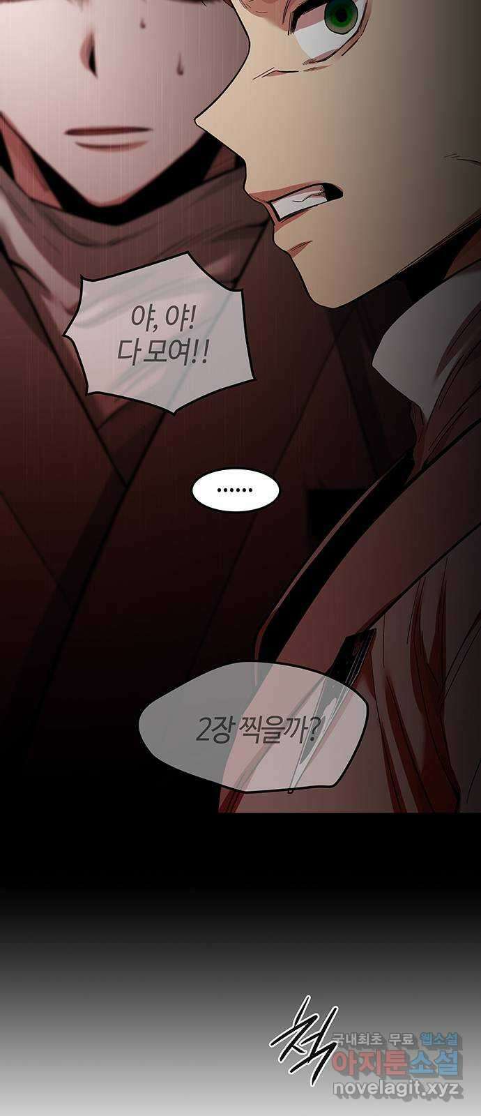 미드우트 37화 : 7팀과 8팀(1) 12