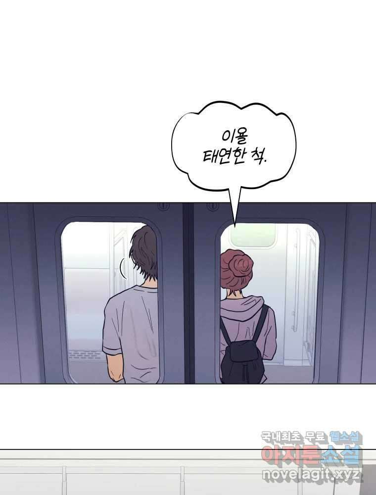 내게 볕이 닿지 않아도 40화 13