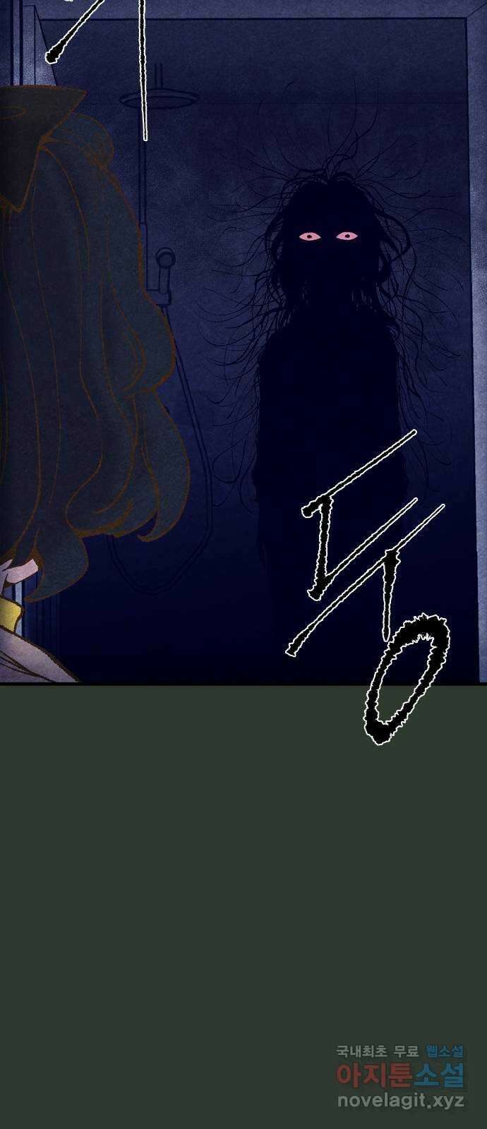 소름일기 34페이지 - 〈괴담인터뷰(8)〉 3