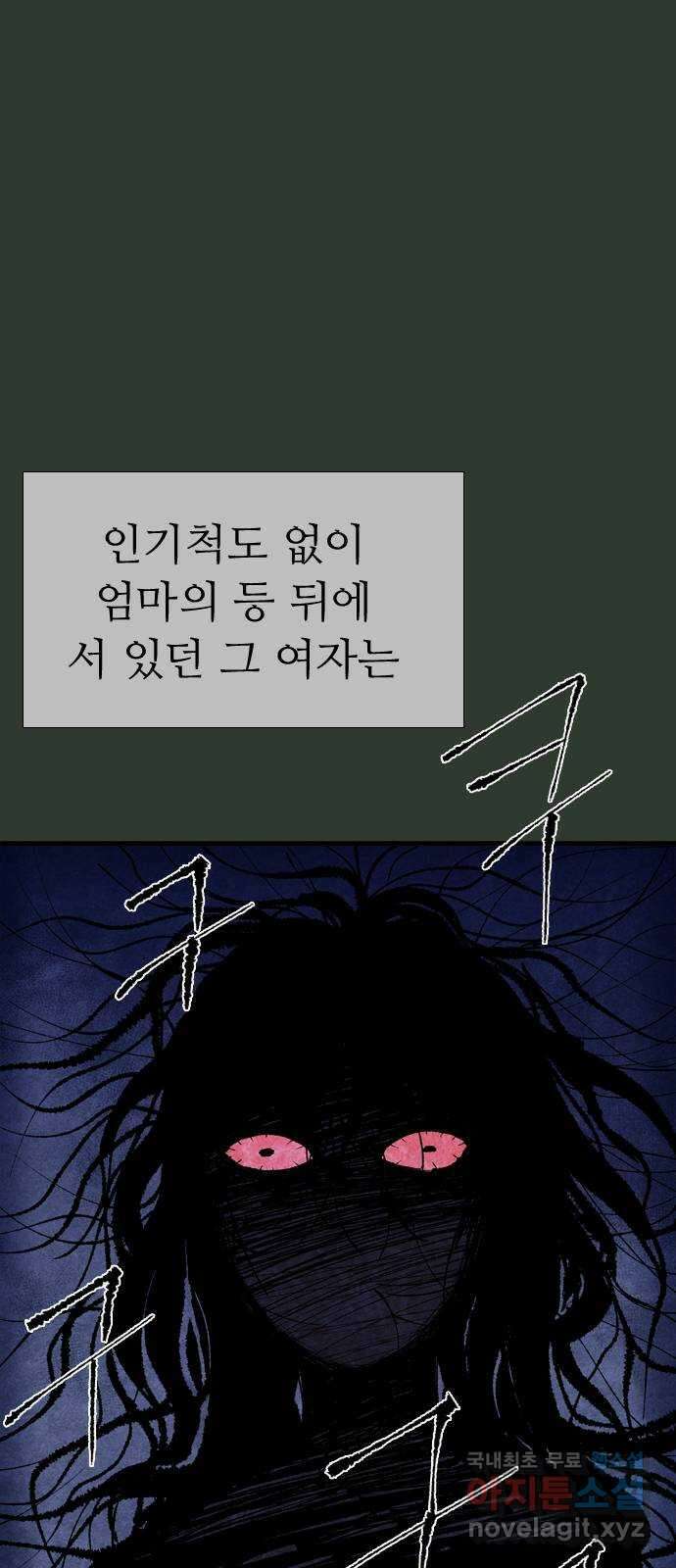 소름일기 34페이지 - 〈괴담인터뷰(8)〉 4