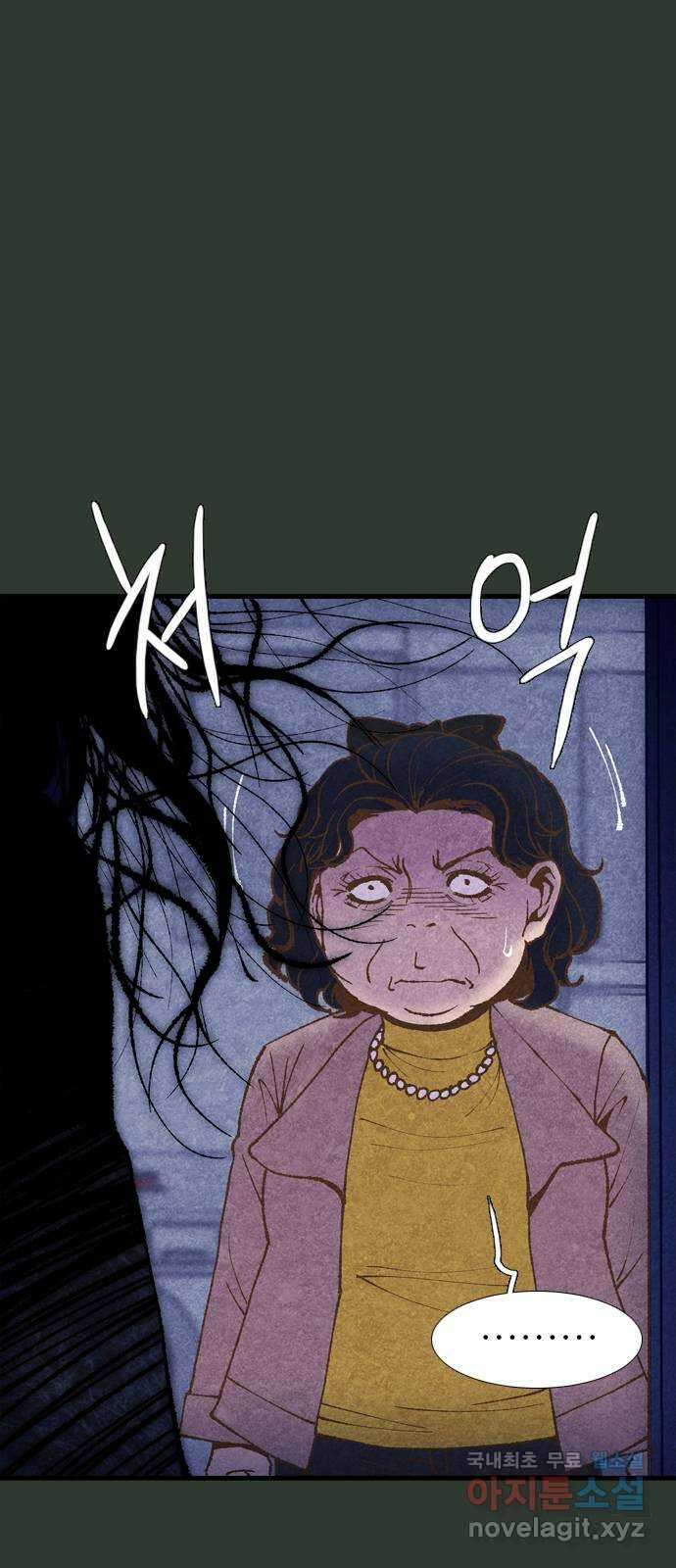 소름일기 34페이지 - 〈괴담인터뷰(8)〉 10