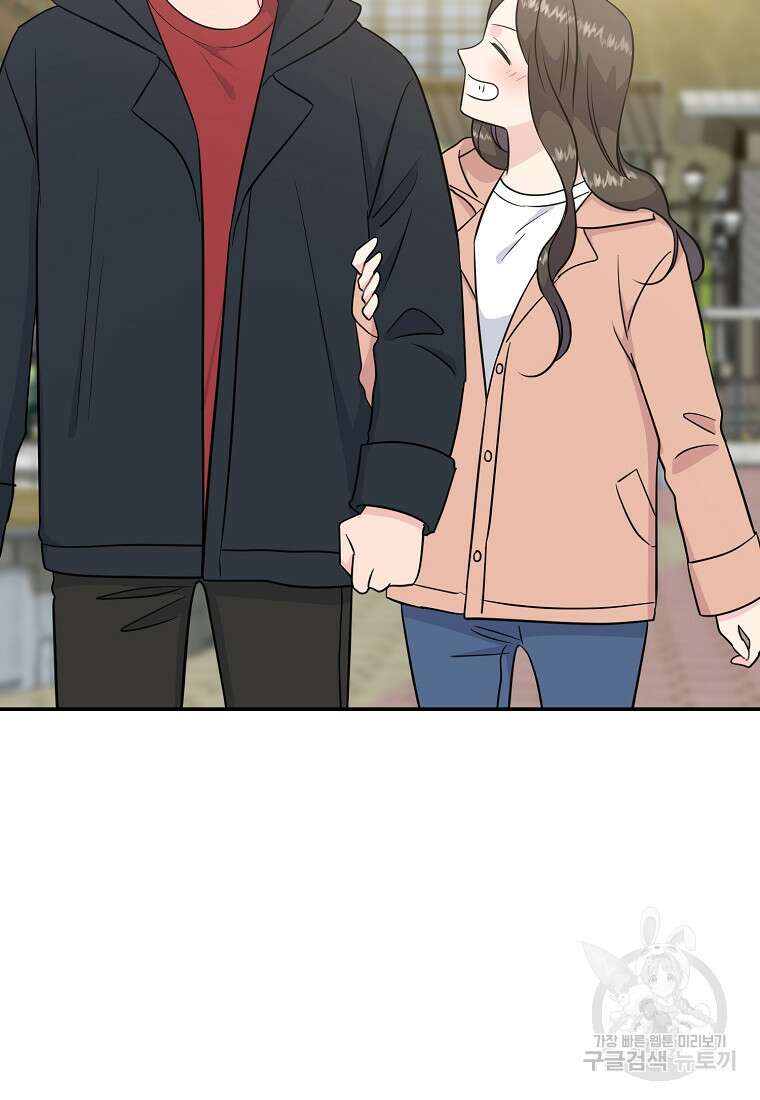 유혹하지 말아줘, 오빠 51화 12