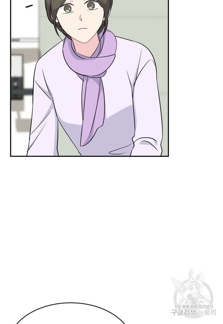 유혹하지 말아줘, 오빠 51화 40