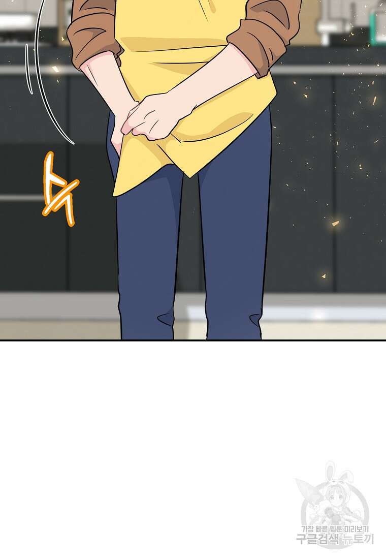 유혹하지 말아줘, 오빠 51화 43