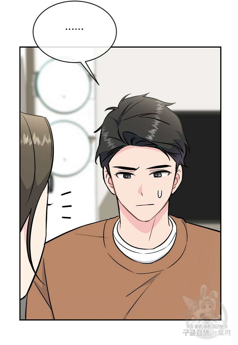 유혹하지 말아줘, 오빠 51화 61