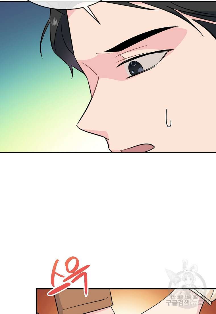 유혹하지 말아줘, 오빠 51화 64