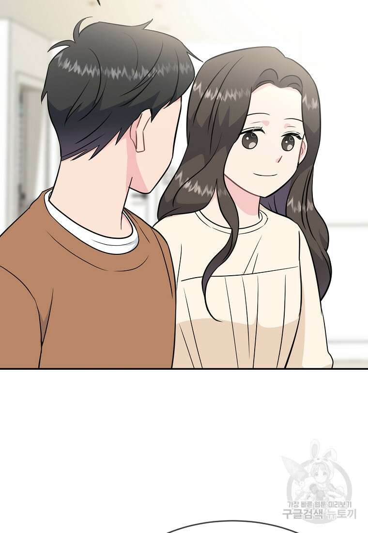 유혹하지 말아줘, 오빠 51화 66