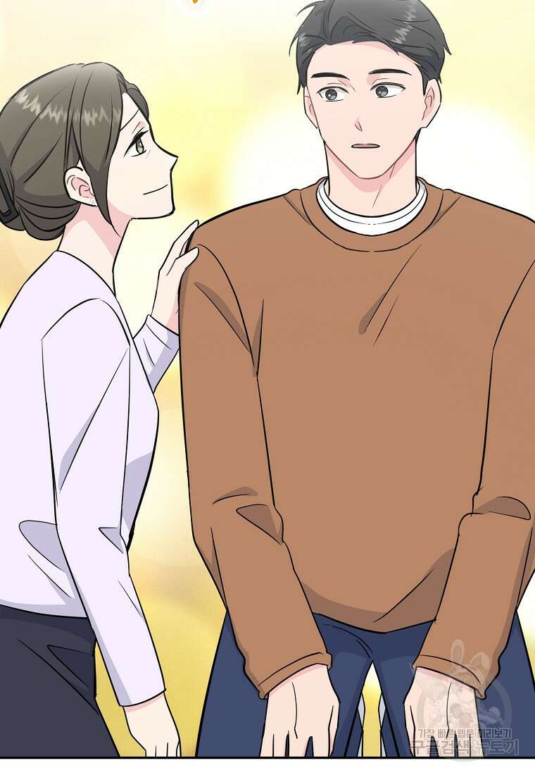 유혹하지 말아줘, 오빠 51화 78