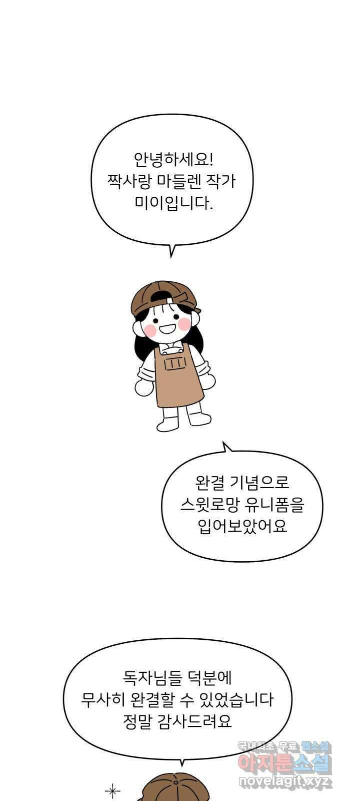 짝사랑 마들렌 후기 1