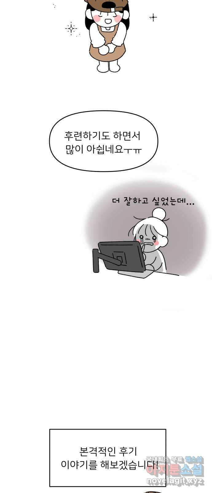 짝사랑 마들렌 후기 2
