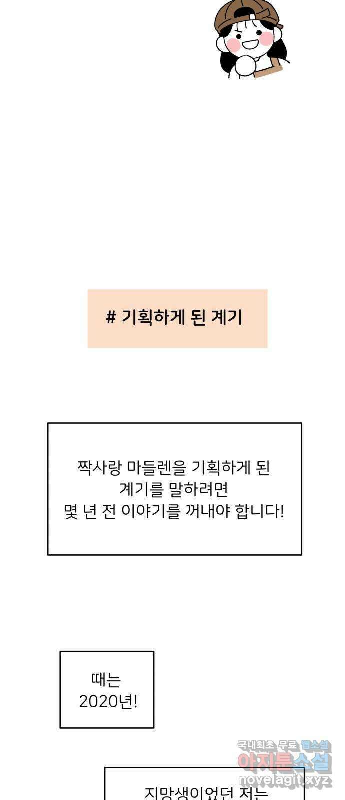짝사랑 마들렌 후기 3