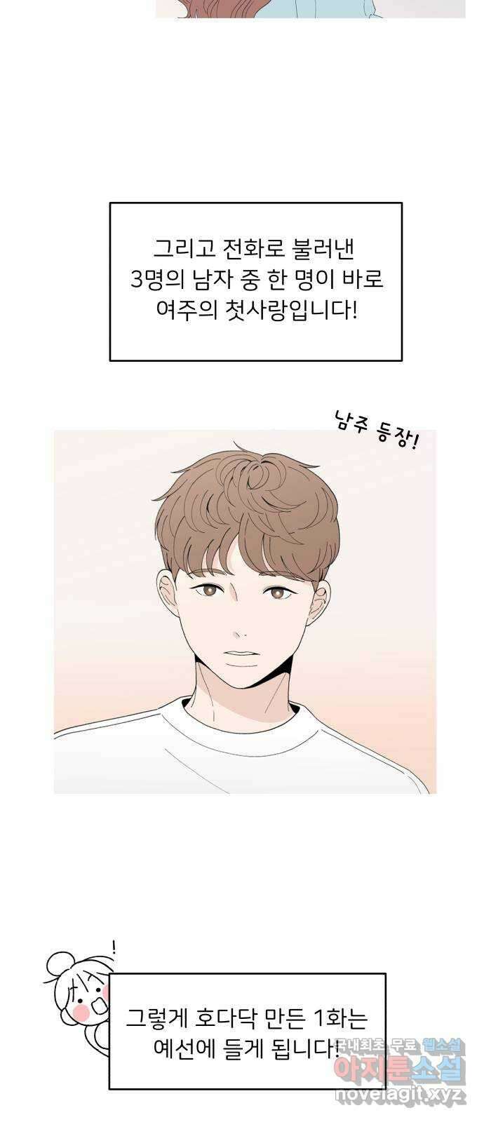 짝사랑 마들렌 후기 6