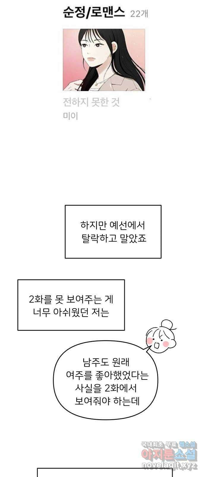 짝사랑 마들렌 후기 7