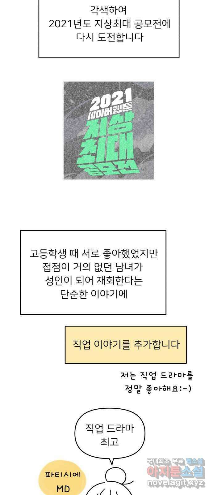 짝사랑 마들렌 후기 8