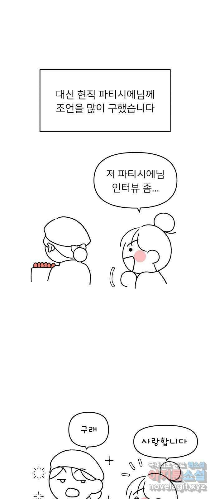 짝사랑 마들렌 후기 10