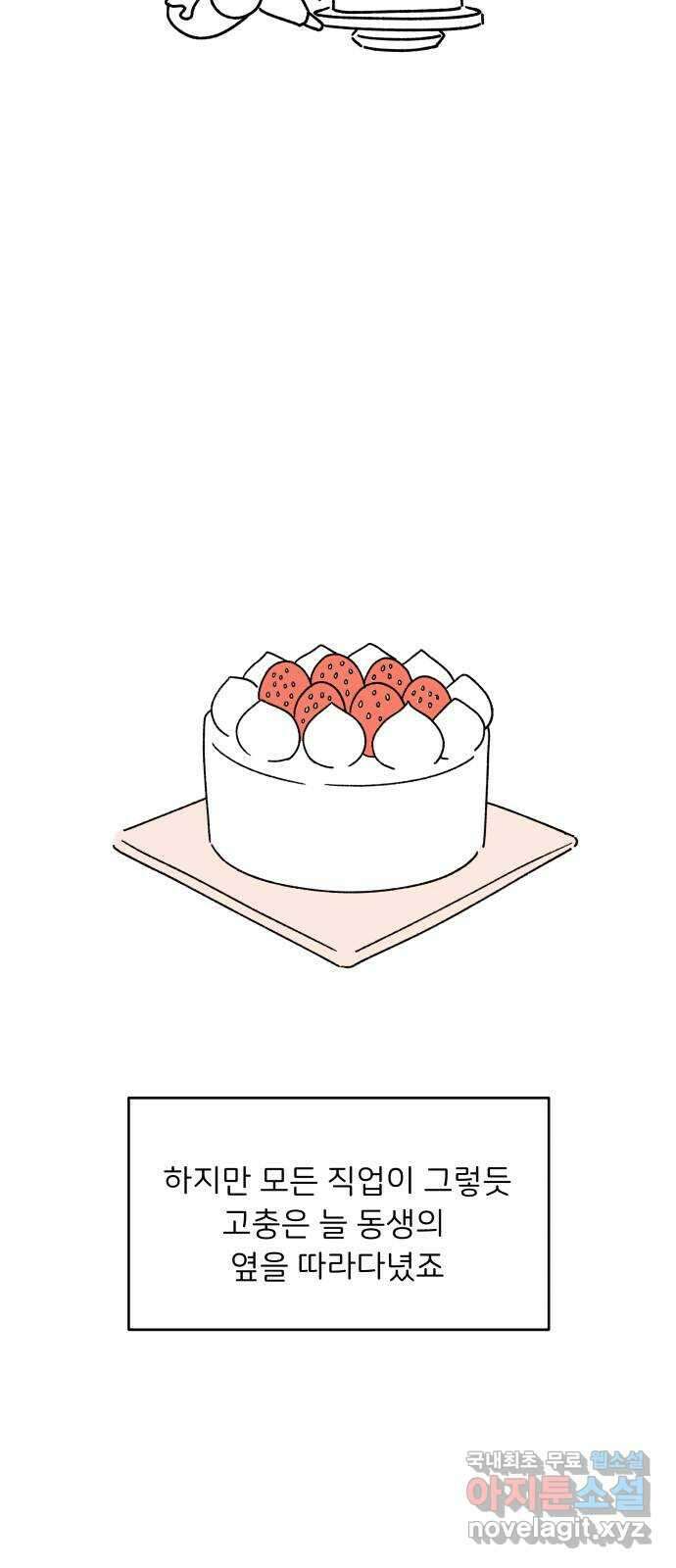 짝사랑 마들렌 후기 12