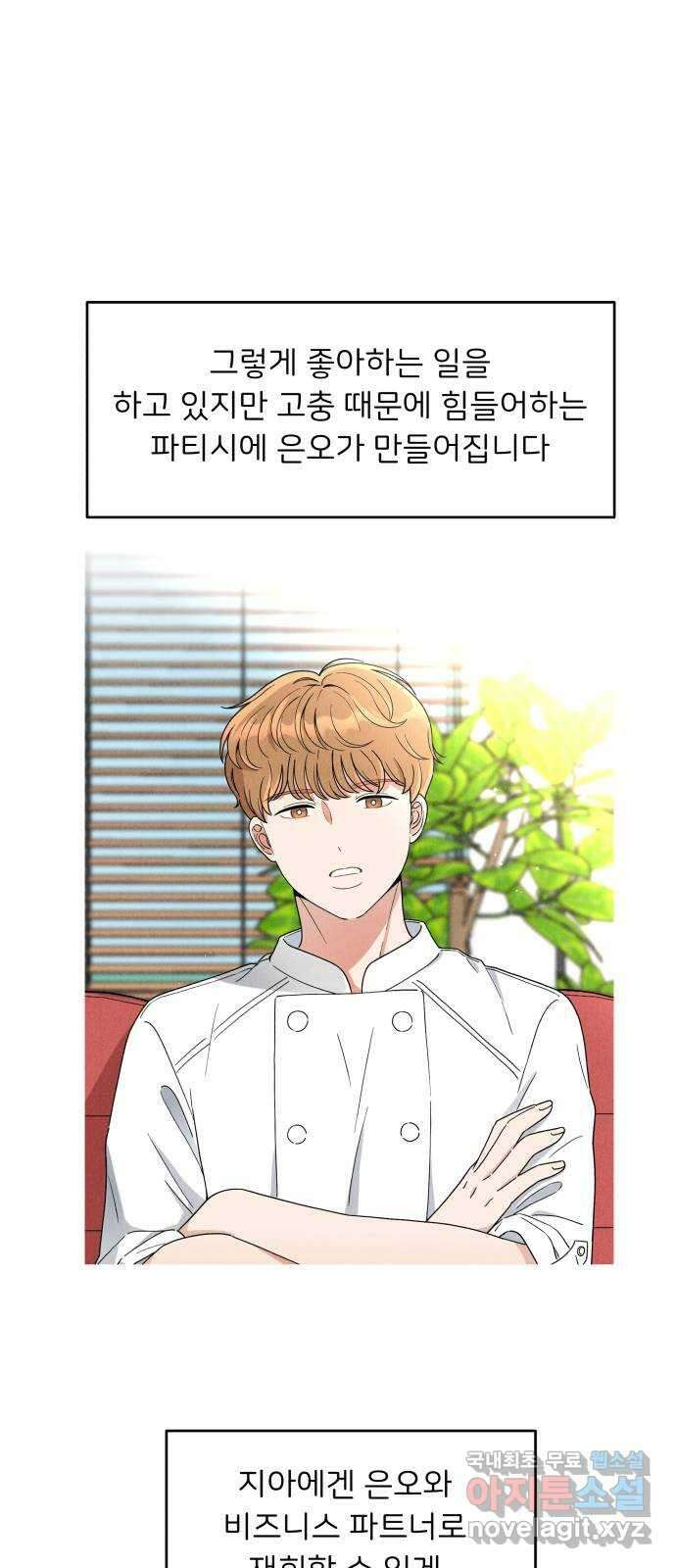 짝사랑 마들렌 후기 13